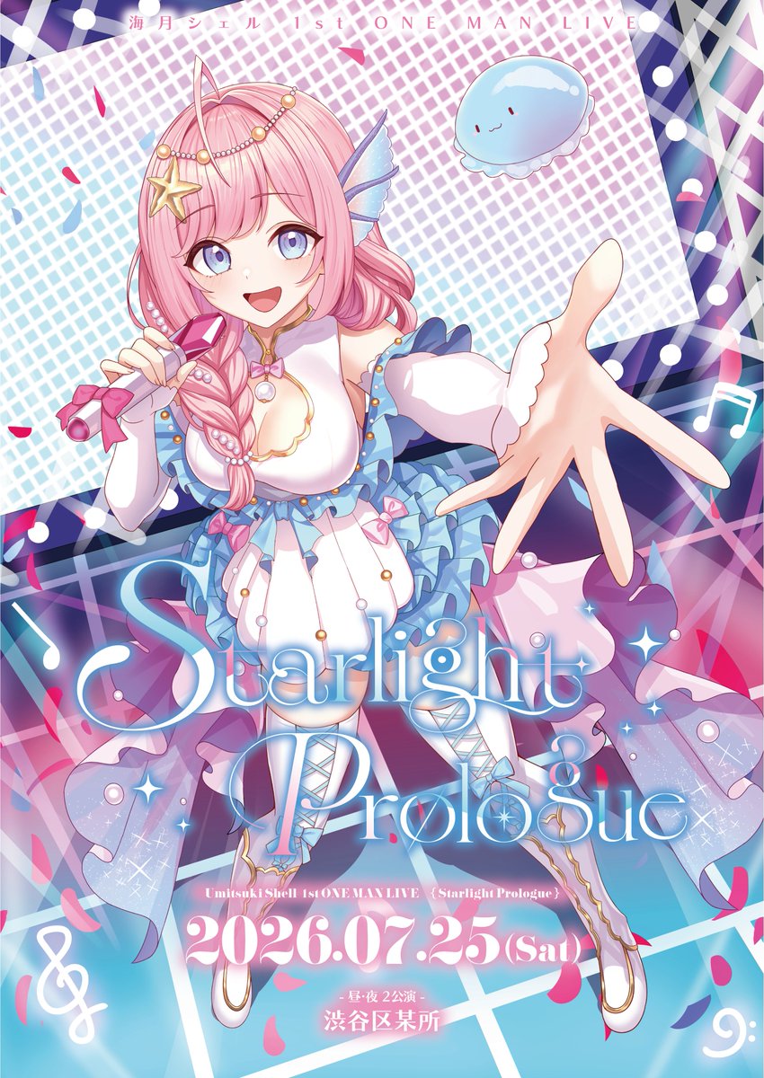 海月シェル🧜‍♀🐚6/30(火)3D新衣装お披露目、7/25(土)1stワンマンライブ✨ tweet media