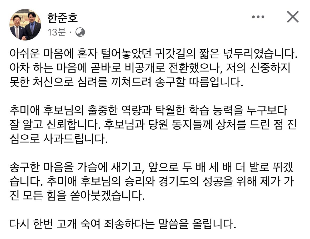 한준호 tweet media