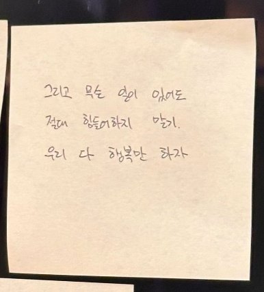 geonaries's tweet photo. a reminder from geonwoo for all of us: don't let the sadness win. we're in this together, and we'll wait for our happiness to come back in full form https://t.co/edug3miIee