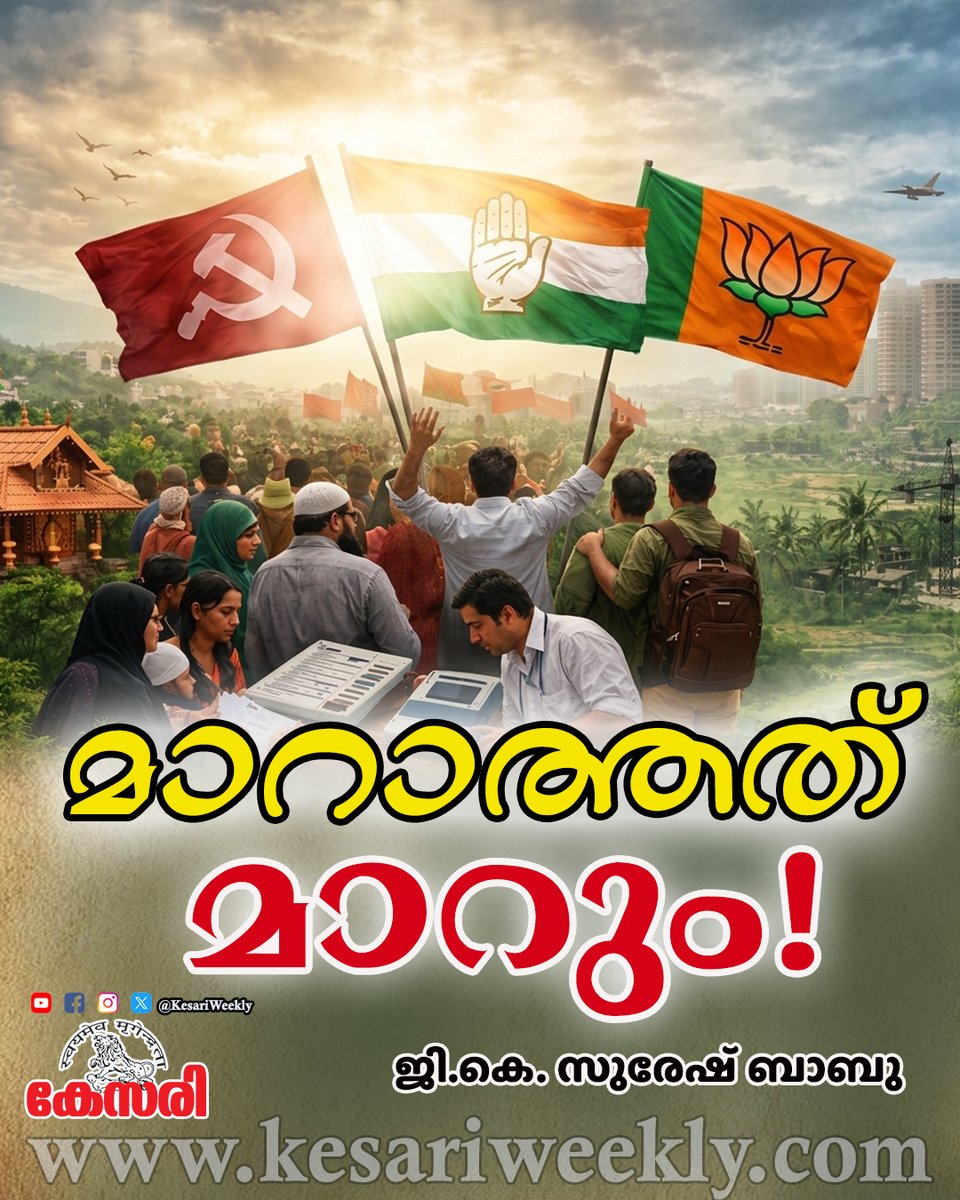 Kesari Weekly tweet media