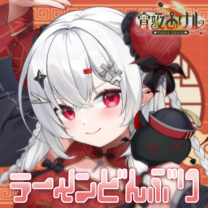 あかしっくぷろだくしょん@POP UP SHOP開催.ᐟ tweet media