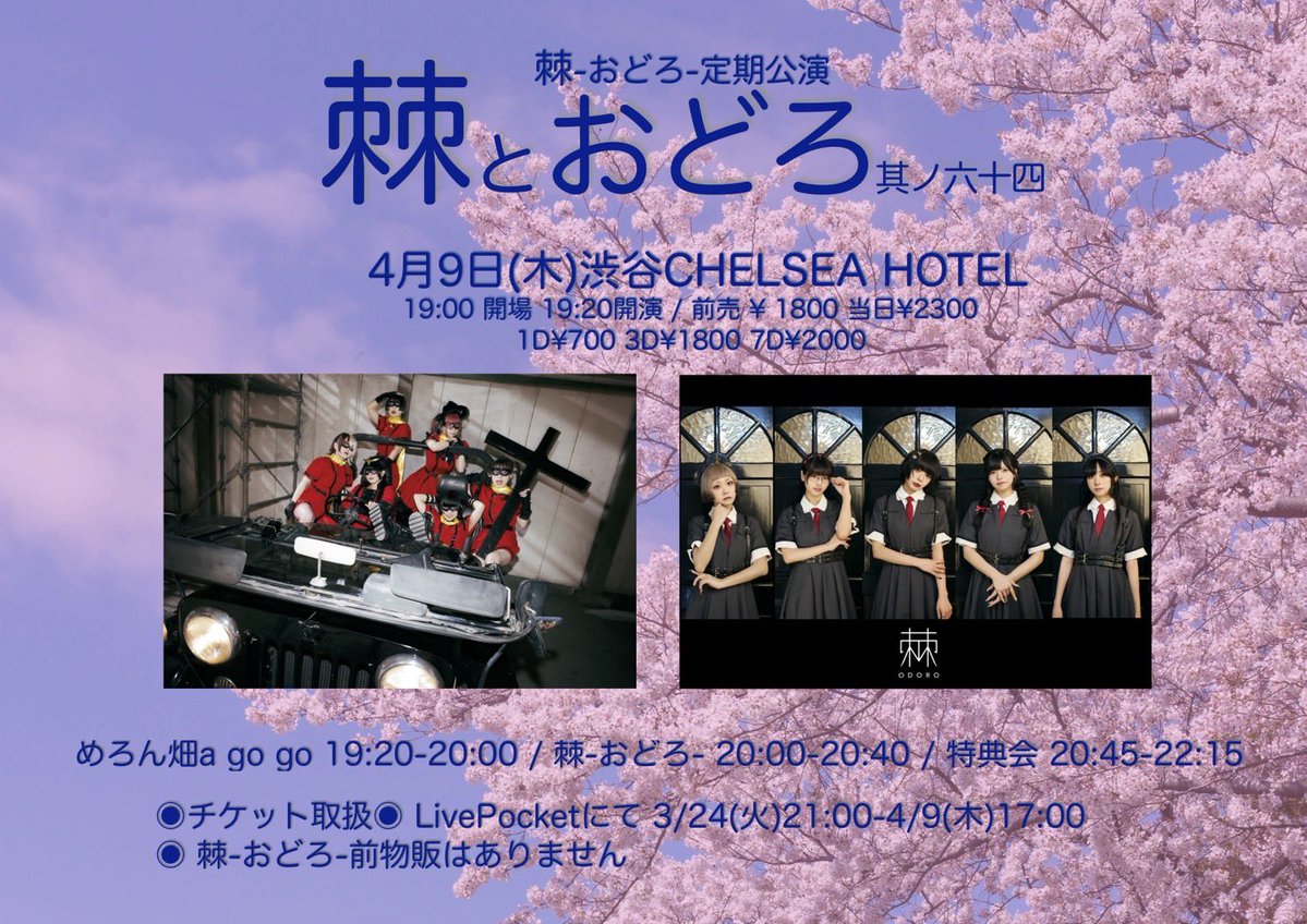 めろん畑a go go tweet media