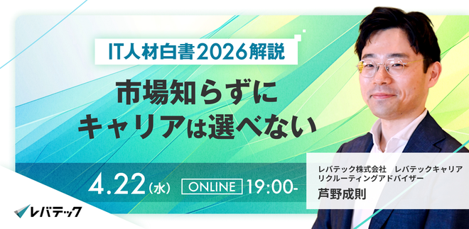 レバテック（LevTech） tweet media