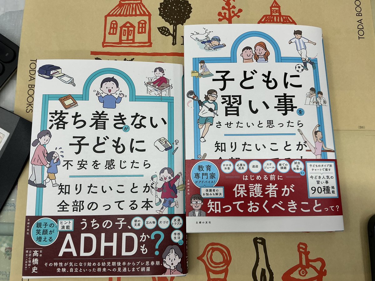 （株）カルチャー戸田書店榛名店 tweet media
