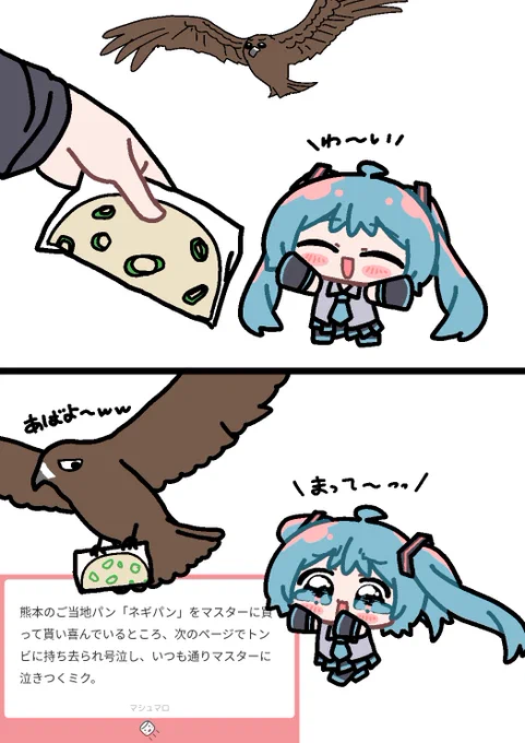 初音ミク 