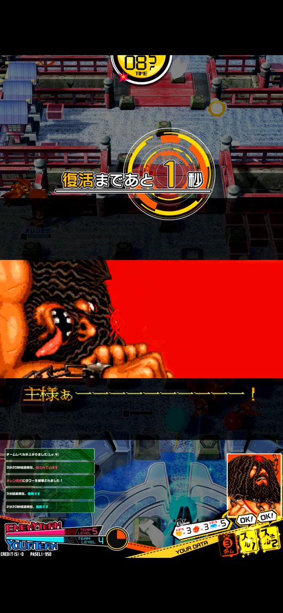 ボンバーガールスクショ部 tweet media