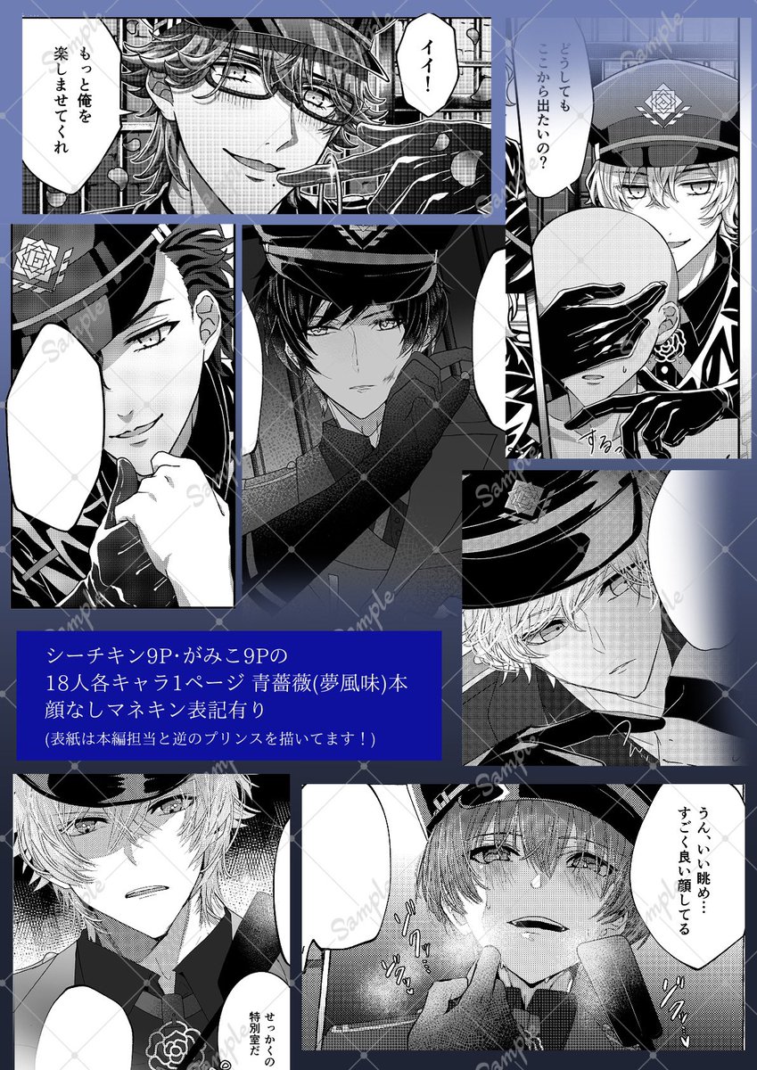 がみこ❣️￤5/5東7【C51a】 tweet media