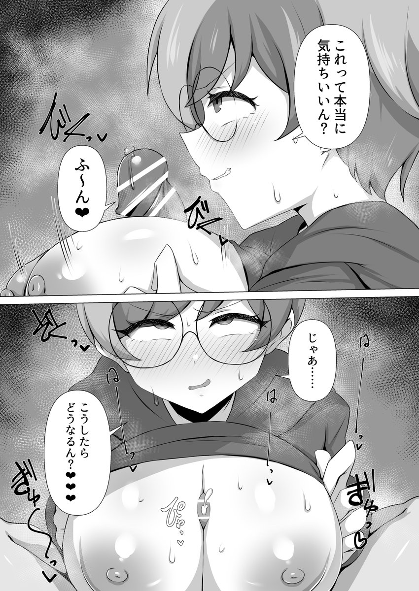 ボタンちゃん漫画 