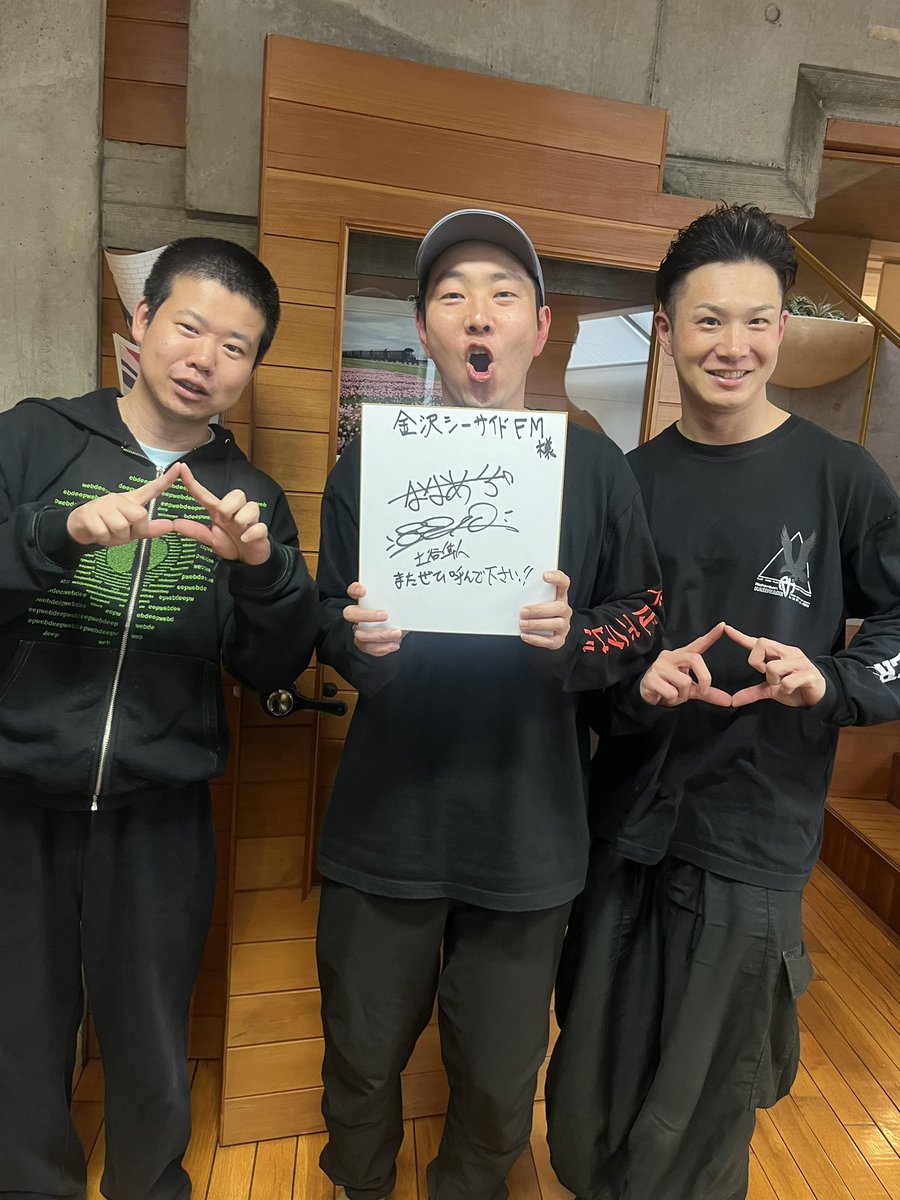 okadatosaito's tweet photo. 褒めラジ初ゲストは…
ななめ45° 土谷隼人さん！
軽快なトークに大盛り上がり😂

ご出演ありがとうございました✨

気になる放送日は4/20(月)9:00〜ですので、
お聴き逃しなく！！！📏🔺 https://t.co/Gt2eNDIbVO
