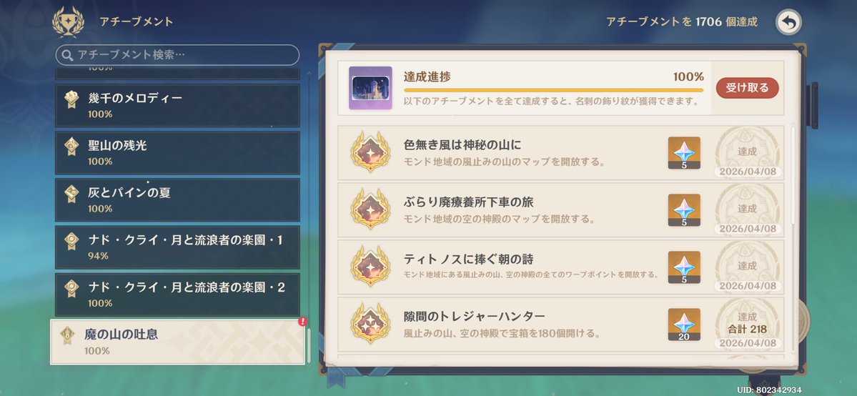 "けいちま" tweet media