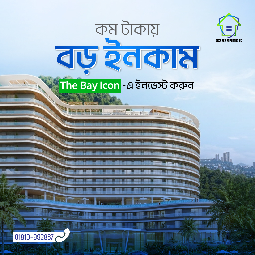 SecureBd_X's tweet image. সঠিক বিনিয়োগই দীর্ঘমেয়াদী সাফল্যের ভিত্তি।
☎ বিস্তারিত জানতে যোগাযোগ করুনঃ +88 01810-992867
📍 অফিসঃ লোটাস কামাল টাওয়ার-২, লেভেলঃ ১০, প্লট নংঃ ৫৯-৬১, রোডঃ ২৩, গুলশান ০১, ঢাকা-১২১২

#SecurePropertiesBD #WealthManagement #InvestmentSuccess #PropertyMarket #HotelBusiness
