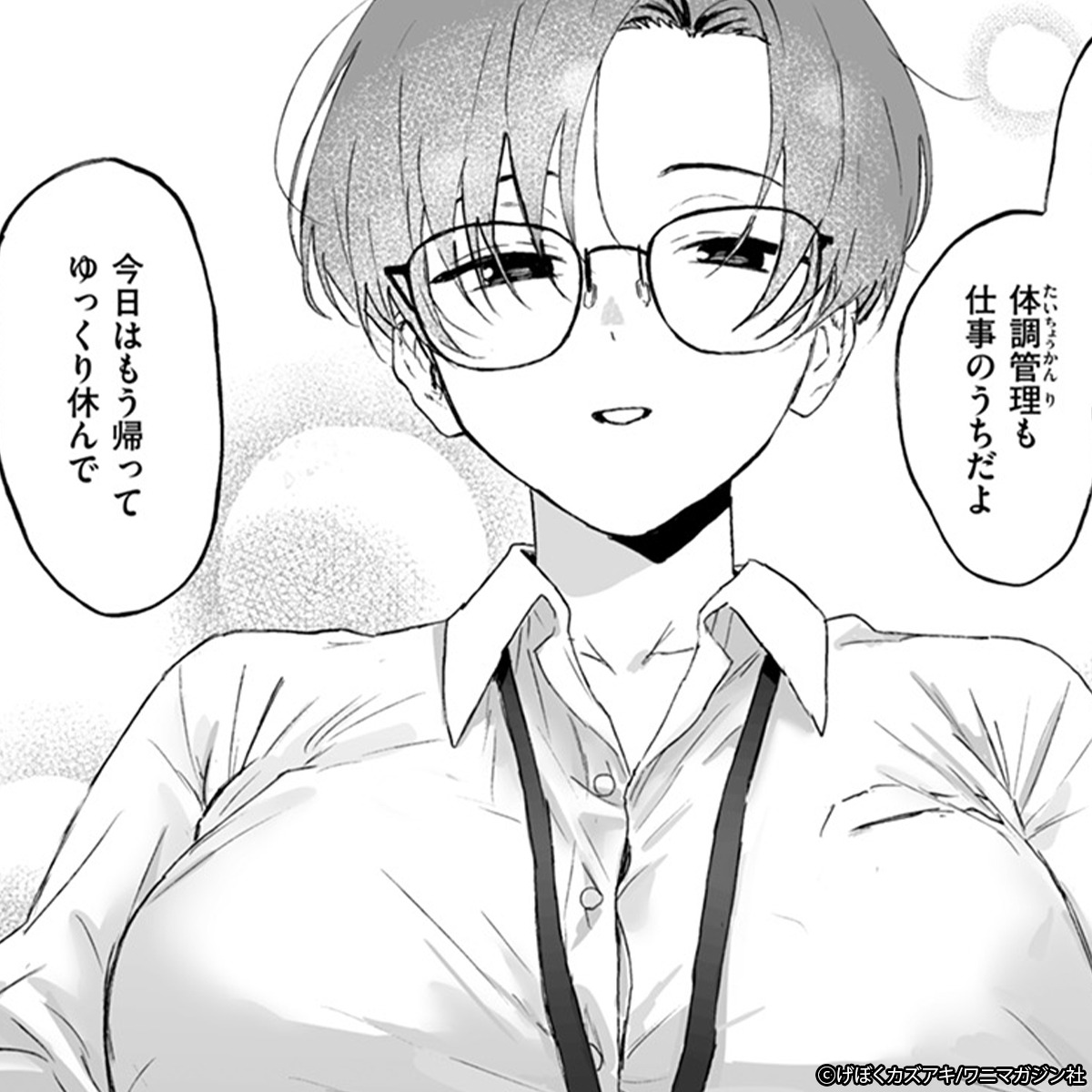 manga_pr02's tweet photo. 俺の職場の先輩は仕事ができて優しくて…

※PR
＼サイトで読めるオススメ漫画を紹介！／