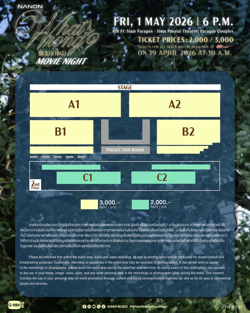 ⒷIGCOOL รับกรอกฟอร์ม กดบัตร สินค้า จองคิว tweet media