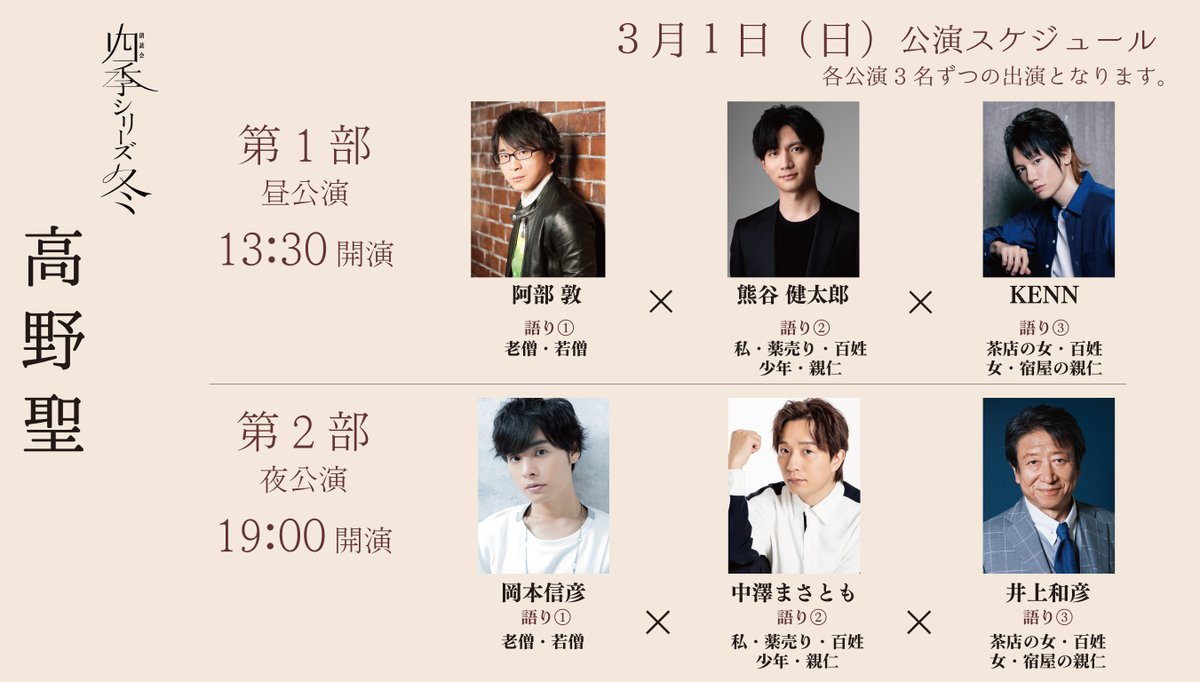 朗読会 四季シリーズ tweet media