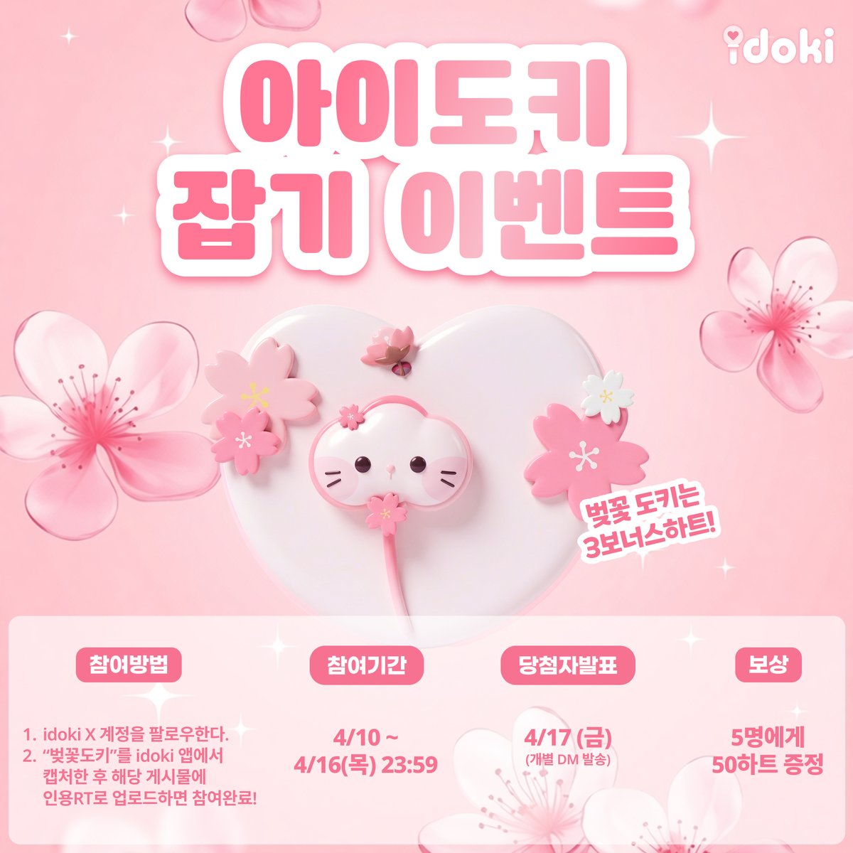 idoki (아이도키) tweet media