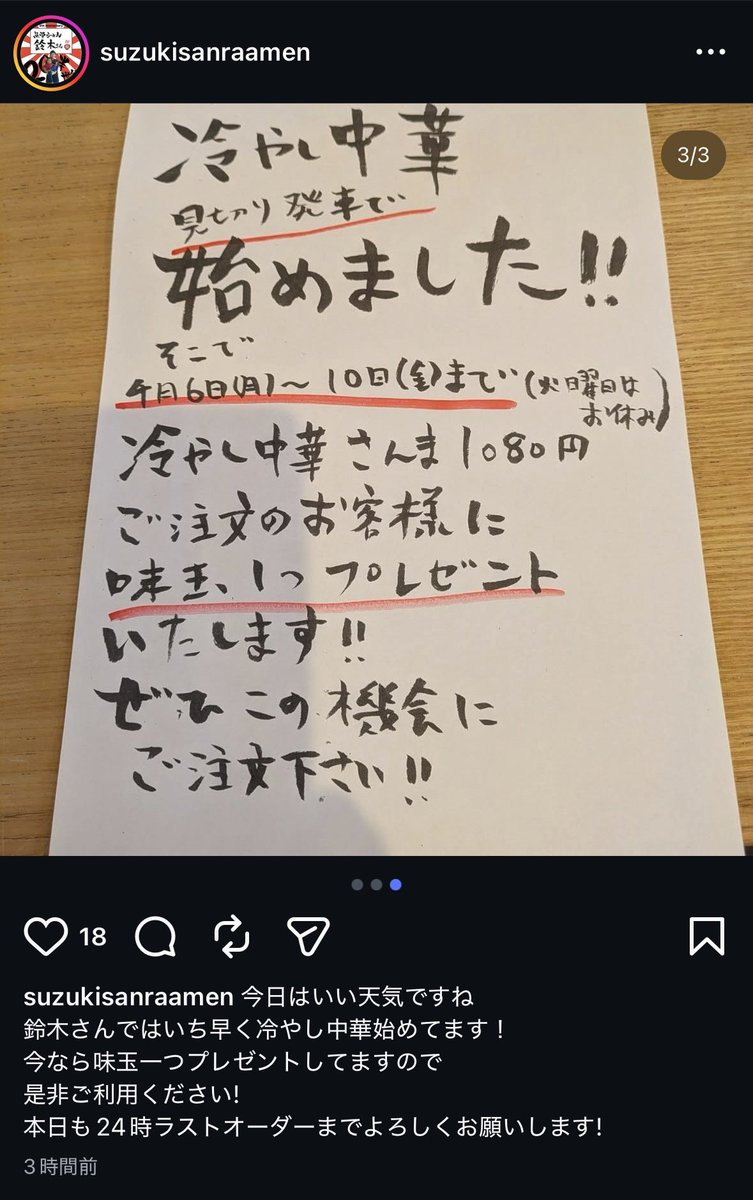 sakecheedesake's tweet photo. 始まってた
#bayfm_it https://t.co/sRitXi5iR9