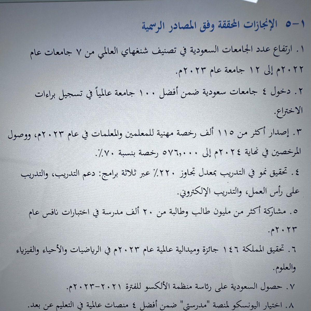asselemy's tweet photo. معلومة: ضمن الأهداف التعليمية الكبرى  لرؤية ٢٠٣٠ 
(تطوير المعلمين وتمكينهم )وبناء على ذلك 
تم اصدار ١١٥ الف #رخصة_مهنية عام ٢٠٢٣ للمعلمين والمعلمات 
وفي عام ٢٠٢٤ ارتفع العدد ليصل إلى ٥٧٦،٠٠٠ بنسبة ٧٠٪ 🟢🔝📶
#رؤية_٢٠٣٠ 
#الرخصة_المهنية_عام 
#الرخصة_المهنية 
#الرخصة_المهنيه_تخصص https://t.co/CkNa694r6H