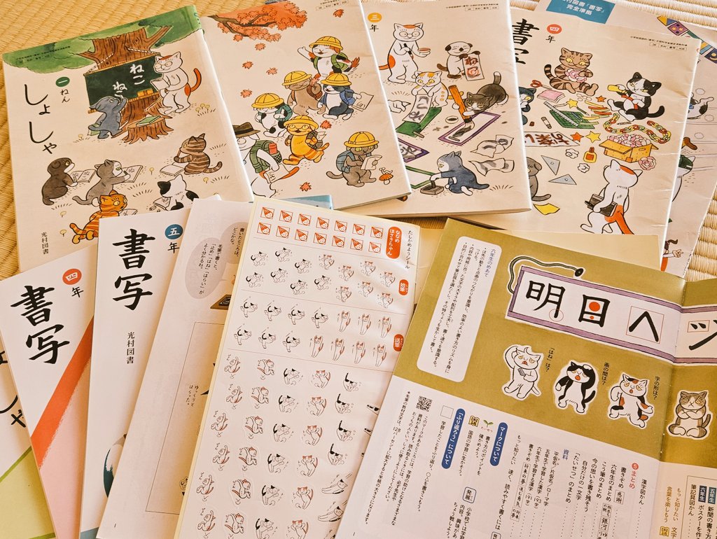 way_yeah333's tweet photo. 今年も書写がA子だったぜ！俺の水筒も見せびらかしてきた～　
と兄から報告を受けるも、置き勉でまだ6年書写は拝めず…

他学年は毎年買いそろえて、今年はついに6学年揃った♡
令和5年は表紙は違うけど中身は石黒
亜矢子センセ
3年はシール付きのレア。兄は勿体なくて1年間使わず乗り切ってた！！ https://t.co/BesUyvWCBH