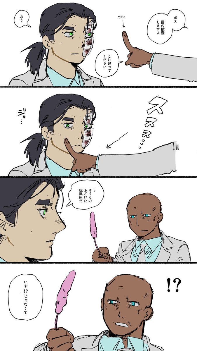 ぽぷ tweet media