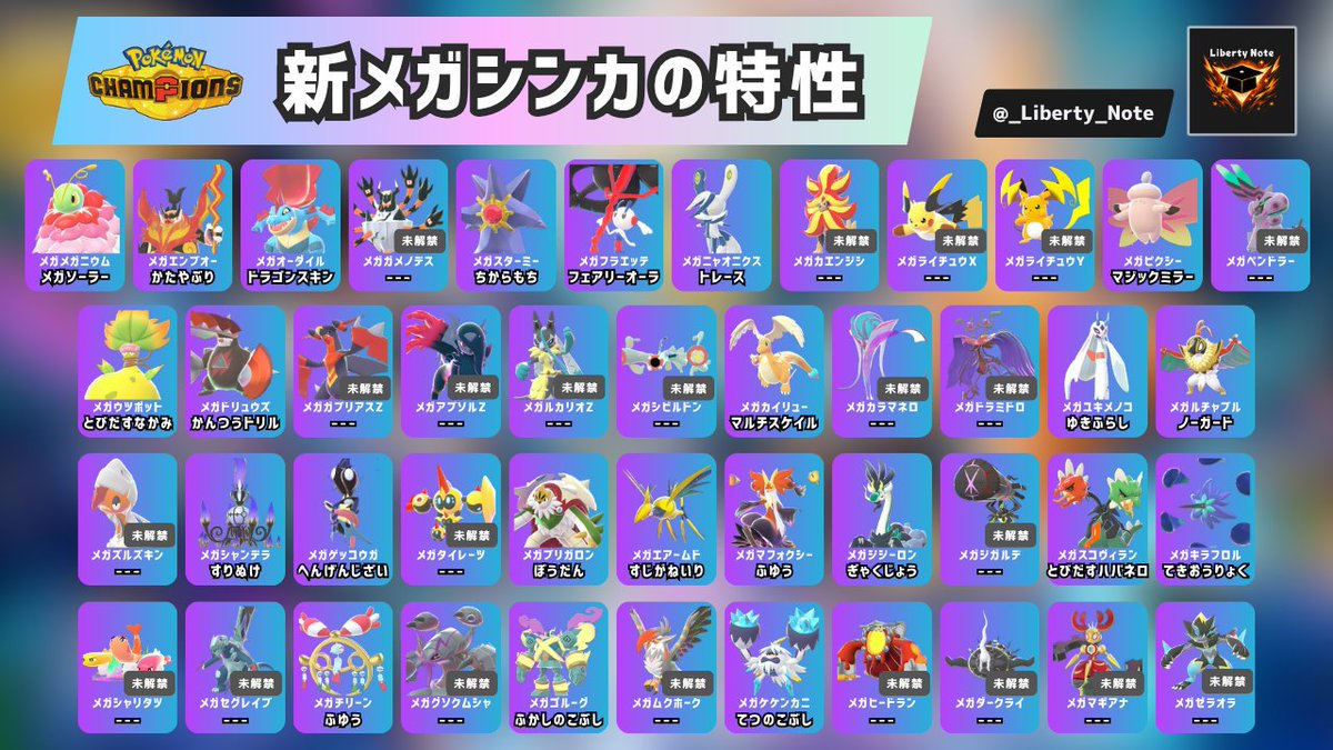 リバティノート tweet media