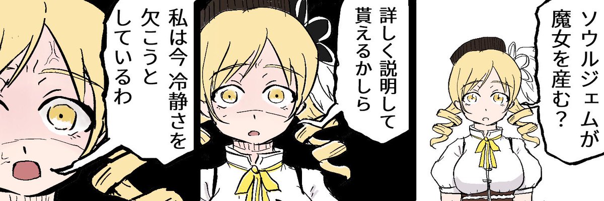 マギアレコード専業 tweet media