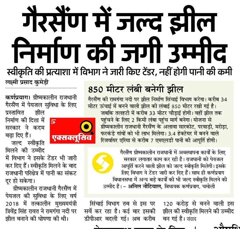 Indresh Maikhuri tweet media