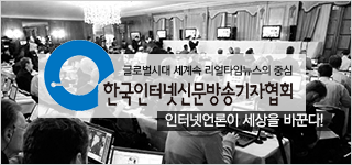 naewaynews's tweet photo. https://t.co/isc7LutTvJ 
한국인터넷신문방송기자협회 https://t.co/zaHXfOHZTs