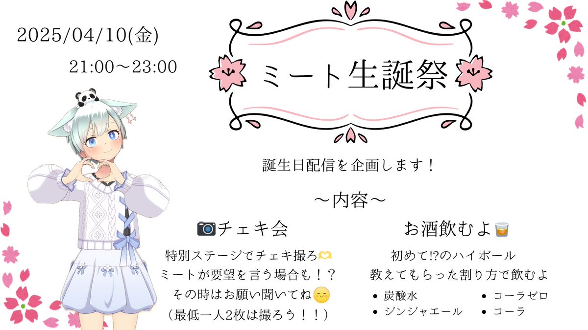 ミート tweet media