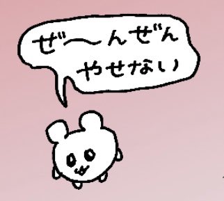 シェアハウスしてる男友達が
よく使うスタンプ