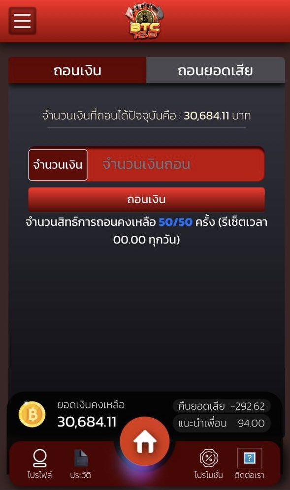 #BTC168 ไม่ล็อคยูส ถอนไม่อั่น

🏧 ฝาก - ถอน ระบบ 𝘼𝙐𝙏𝙊
🔴 แอดมินตอบไว การันตี
✅ รองรับ True Wallet
——————————
สมัคร 👉 btc168.world/register?partn…

#สล็อต #บาคาร่า #เว็บตรง #ยิงปลา #เครดิตฟรี