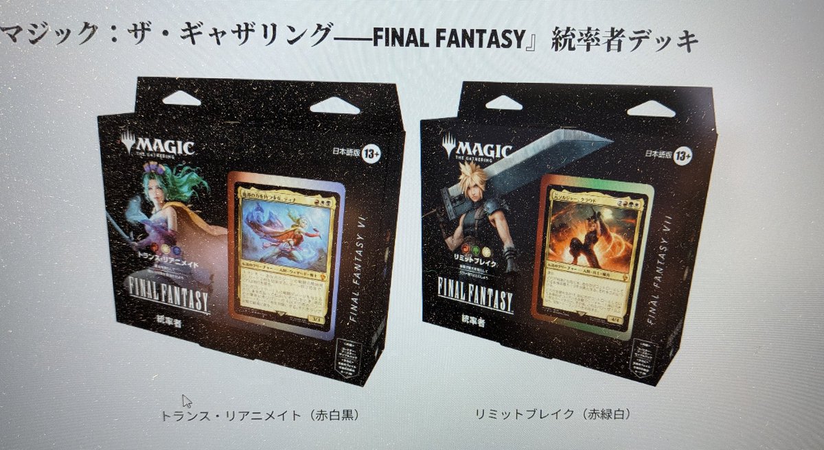 統率者デッキ まとめ売り 統率者デッキ《-》【未開封BOX】 4個セット・日本語)統率者マスターズ マジック：ザ・ギャザリング