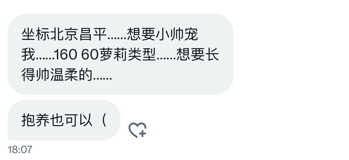 京津冀投稿 tweet media