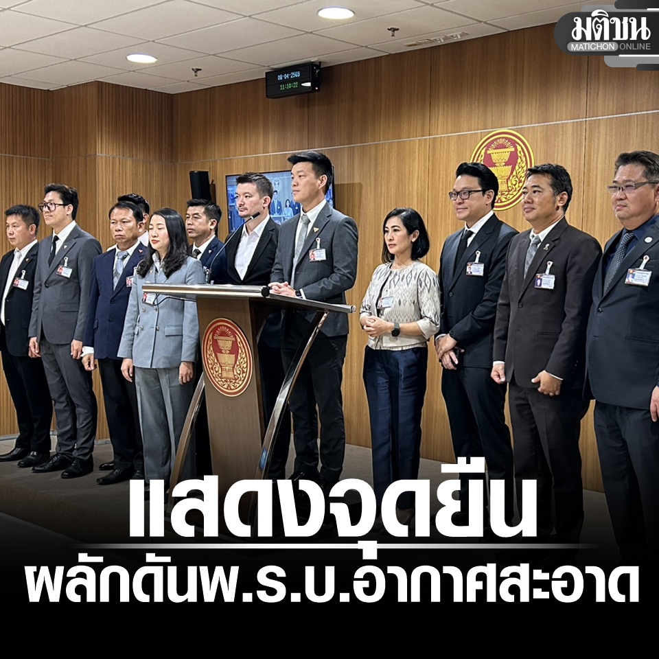 Matichon Online tweet media