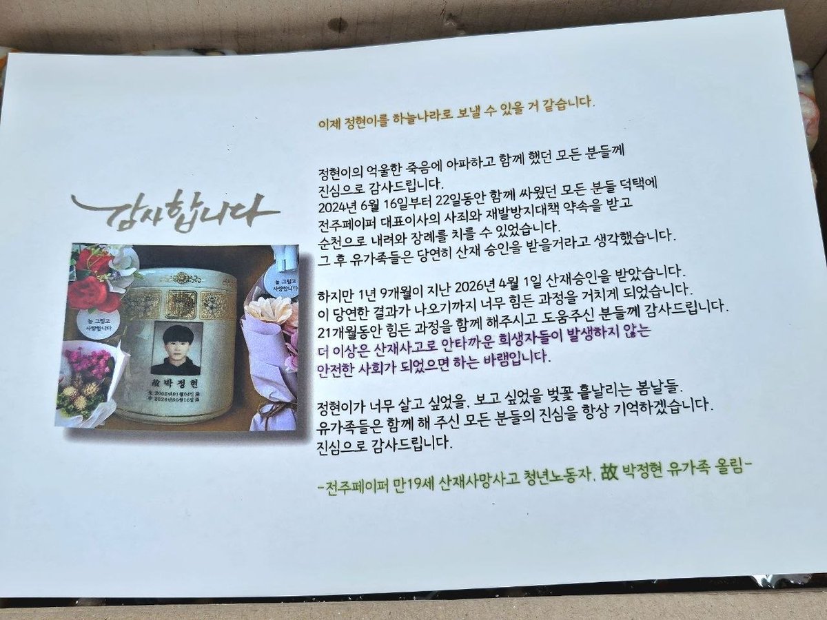 대한민국 제22대 전반기 국회의장 우원식 tweet media