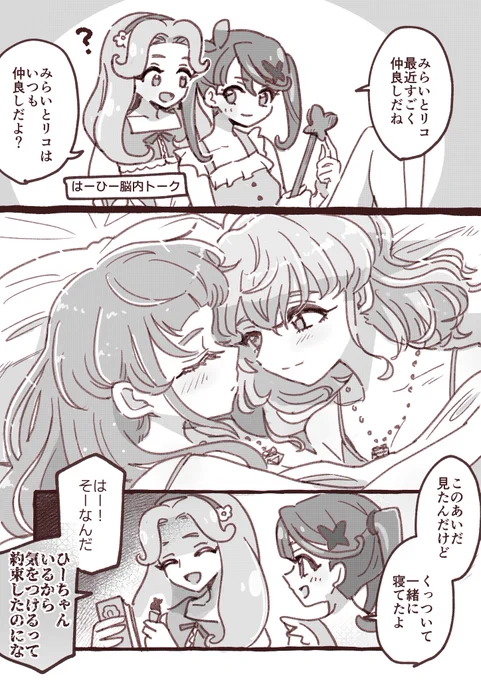 ワンルームに限界を感じるみらリコ 