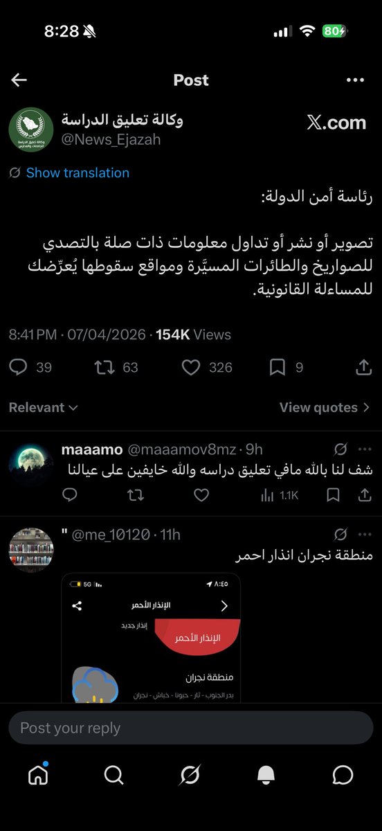 ArrrS's tweet photo. @D2Edp @f12f8 مو على كيفي على كيف الحكومة هم الى قال انا حبيت انصحكم وانتوا بكيفكم https://t.co/O8kn5vYZia