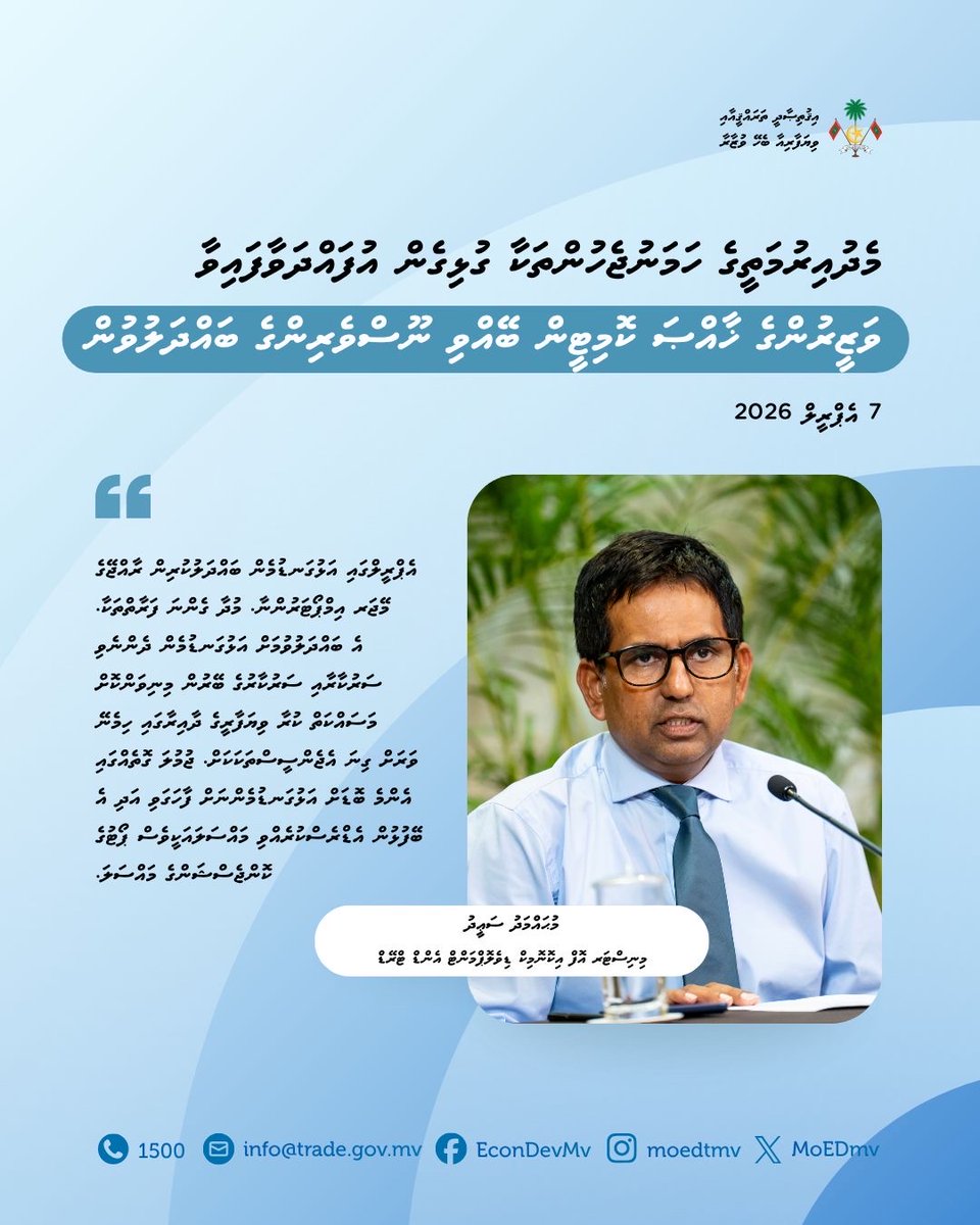 Ministry of Economic Development and Trade tweet media