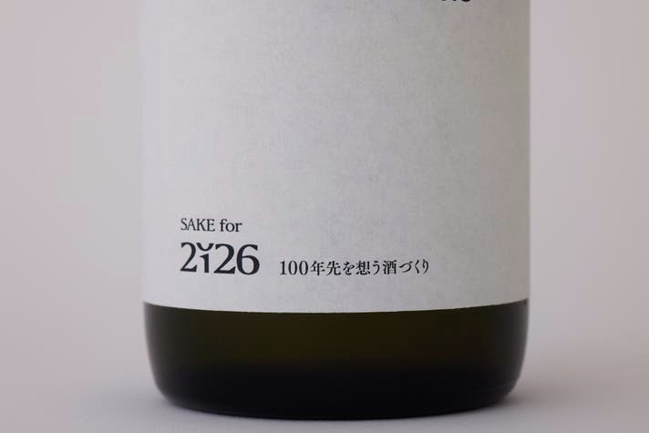 世界的銘酒、清水清三郎商店「作 (ZAKU)」との挑戦！ 100年先の酒