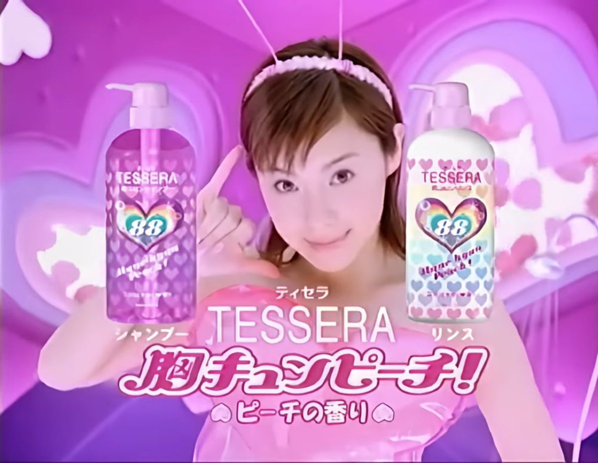 sxexnxaxb's tweet photo. 皆ティセラのあややシャンプー好きすぎない！？だったらアインズトルペで売ってるこのシャントリも使ってほしい！胸キュンピーチ×イチコロベリーの融合！サロンシャンプーの工場？とコラボだからシャンプーだけでもちゅるサラになるし、翌日違うシャンプーしても香り残ってるくらいしつこいｗｗ最高 https://t.co/zG7YxhNSSR