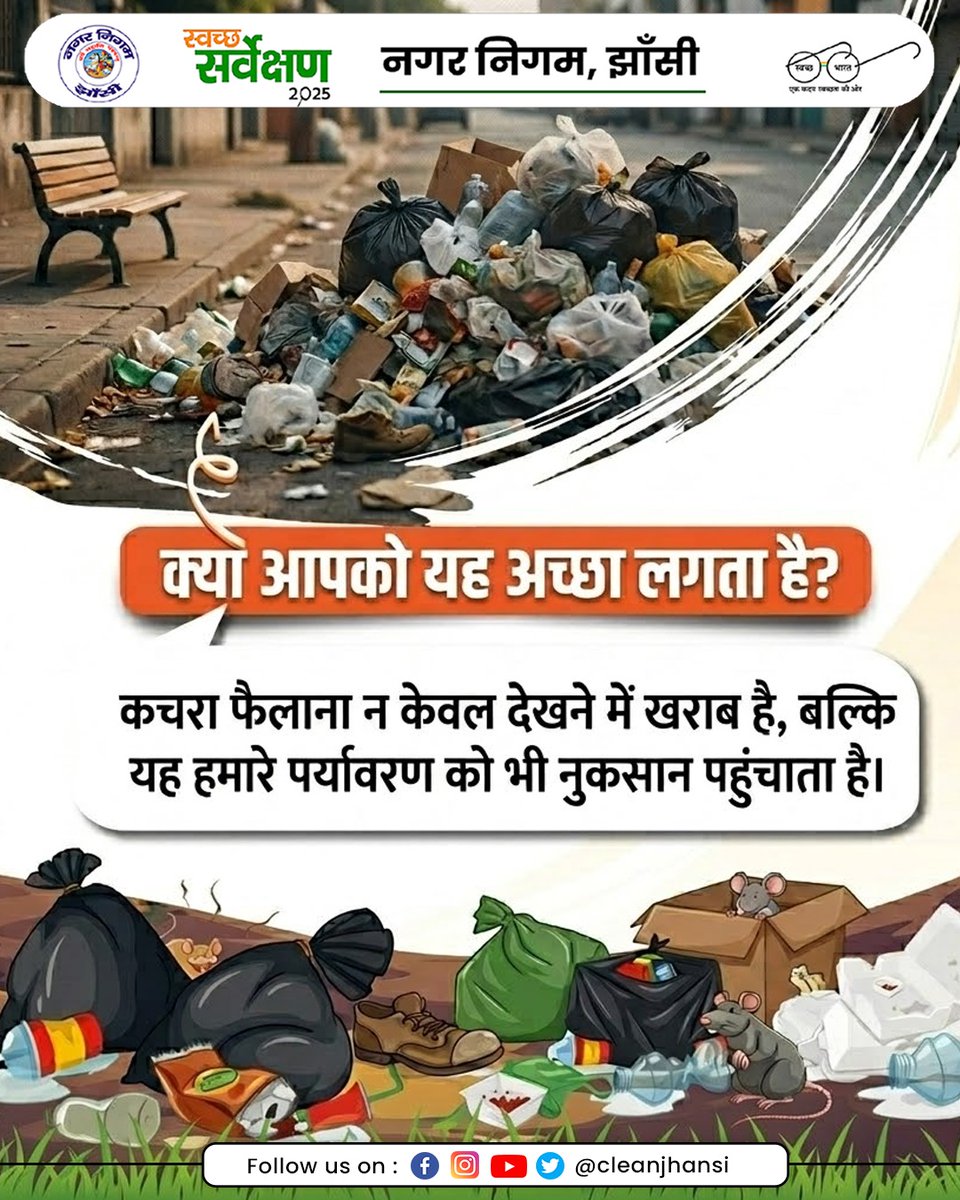 Jhansi Municipal Corporation tweet media