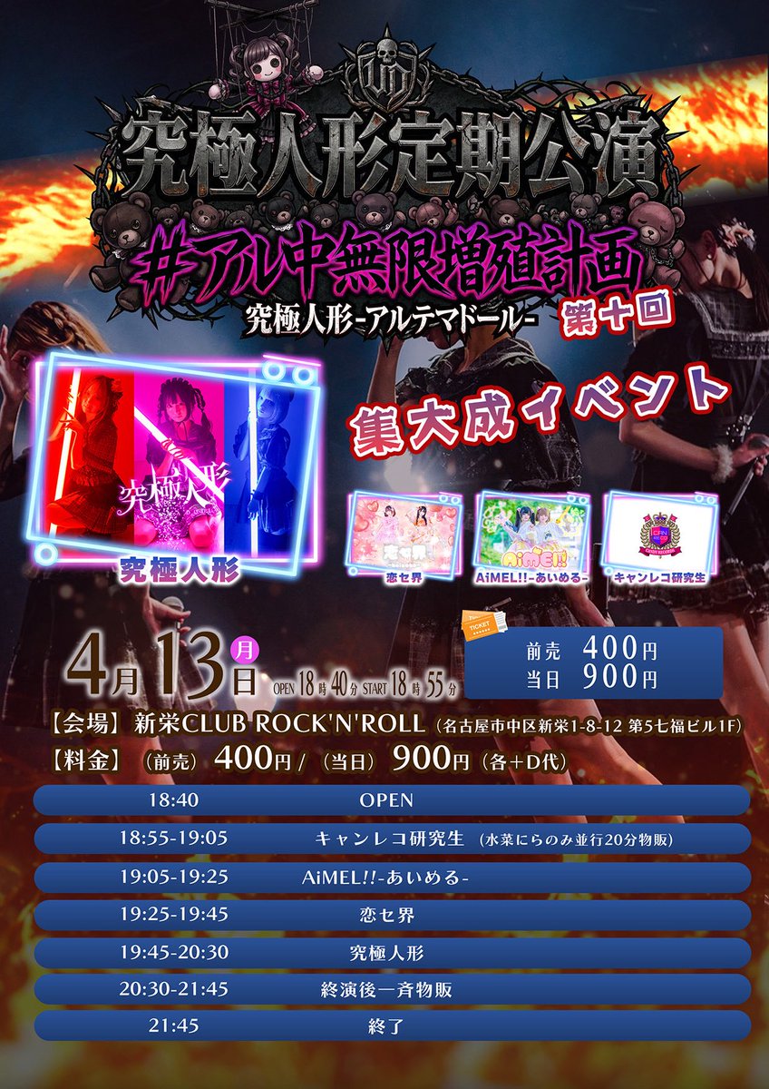 恋セ界【公式】新メンバー募集中💕 tweet media