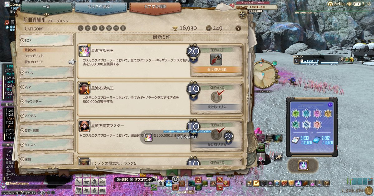 Penta23_ff14's tweet photo. 大変遅くなりましたがコスモの50万点マウント無事取得できました！
また己に打ち勝ってしまった。過去一大変だった！！ https://t.co/RUhrcwFhoN