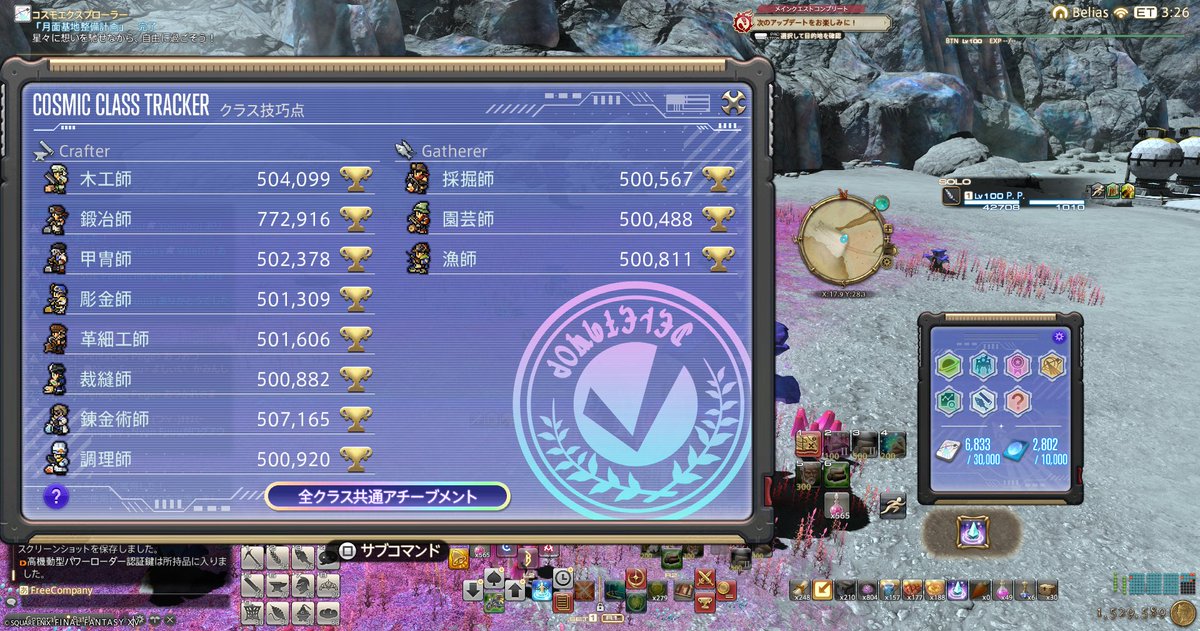 Penta23_ff14's tweet photo. 大変遅くなりましたがコスモの50万点マウント無事取得できました！
また己に打ち勝ってしまった。過去一大変だった！！ https://t.co/RUhrcwFhoN