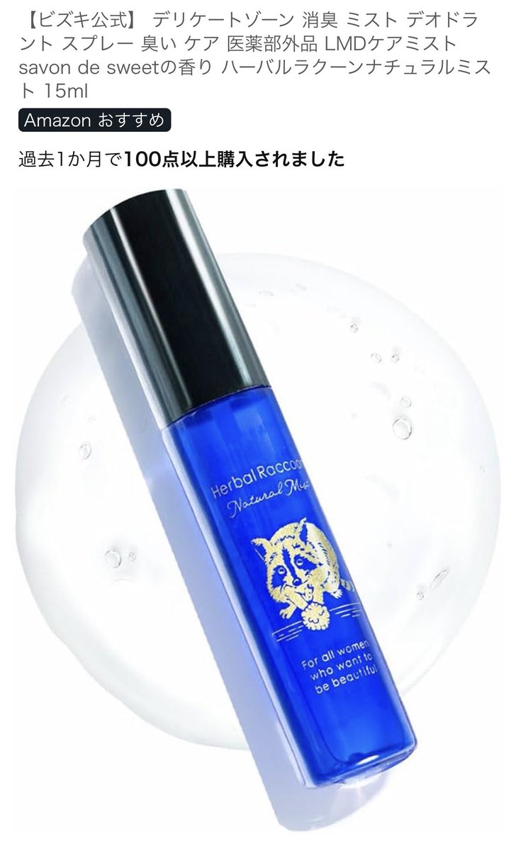 チンコが臭えだのマンコが臭えだの
これかファブリーズでも直接塗り込んどけ