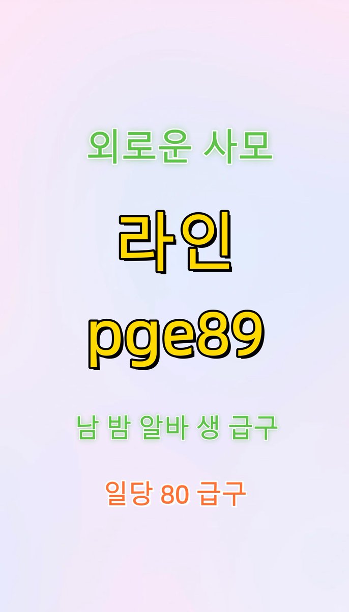 slco456's tweet photo. ⭕️👲🏻💟#알바  #여자  #40대
#대구  #수원  #매너 https://t.co/KV8kGrHXMZ