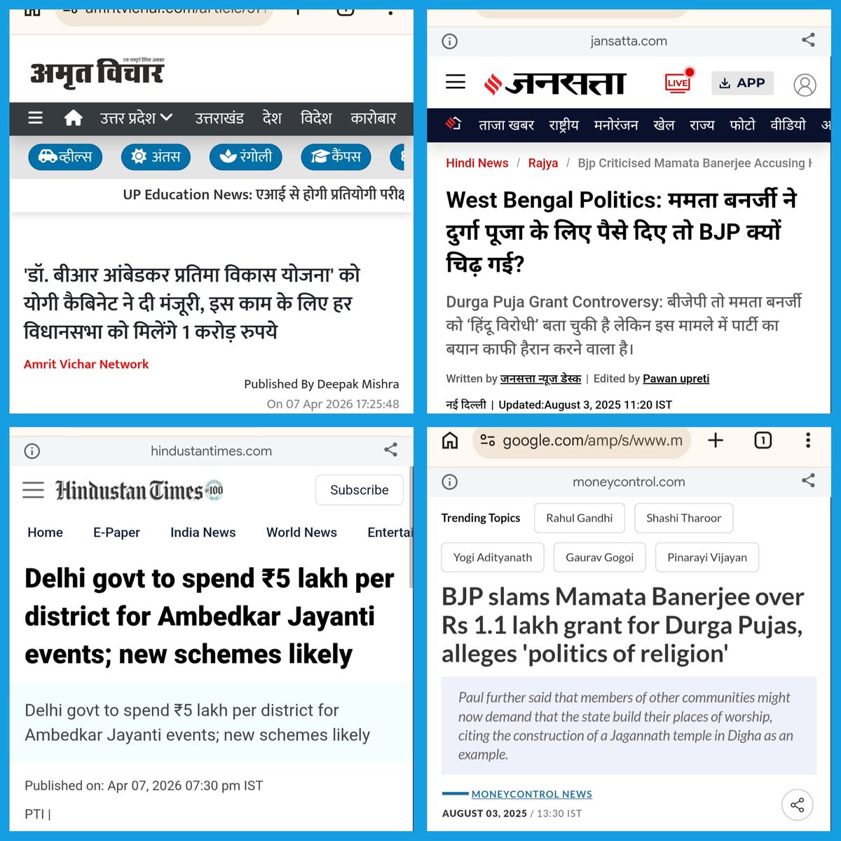 Ritu #सत्यसाधक tweet media