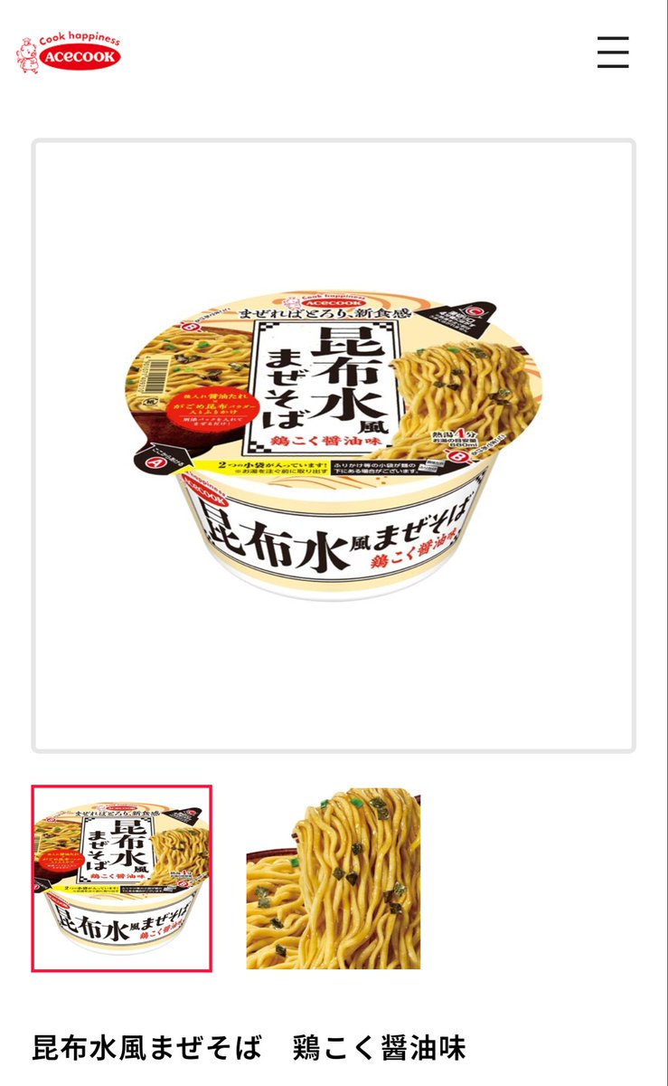 rena_apk's tweet photo. カップ麺タワーで頂いたこちらまぜそばを食べた事
ないのだけどこんな感じなのか､?となりました
つまりは美味しいということだ、、りぴあり！
これ無限食べれそうおいしいでありました https://t.co/GKPsKGRRUu