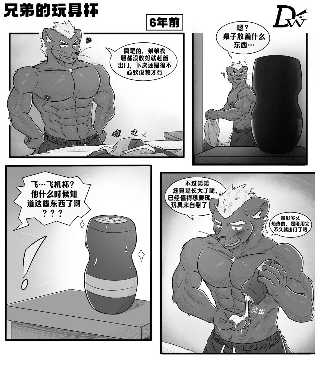 刺狼哥🐺🔜FURUM25 tweet media