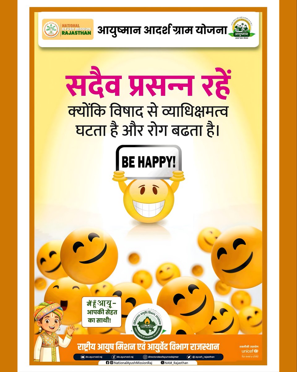NAM_Rajasthan's tweet image. खुश रहें, स्वस्थ रहें 
सकारात्मक सोच से बढ़ाएं रोग प्रतिरोधक क्षमता।

#StayHappy #HealthyMind #Ayurveda #NAMRajasthan

@BhajanlalBjp @DrPremBairwa