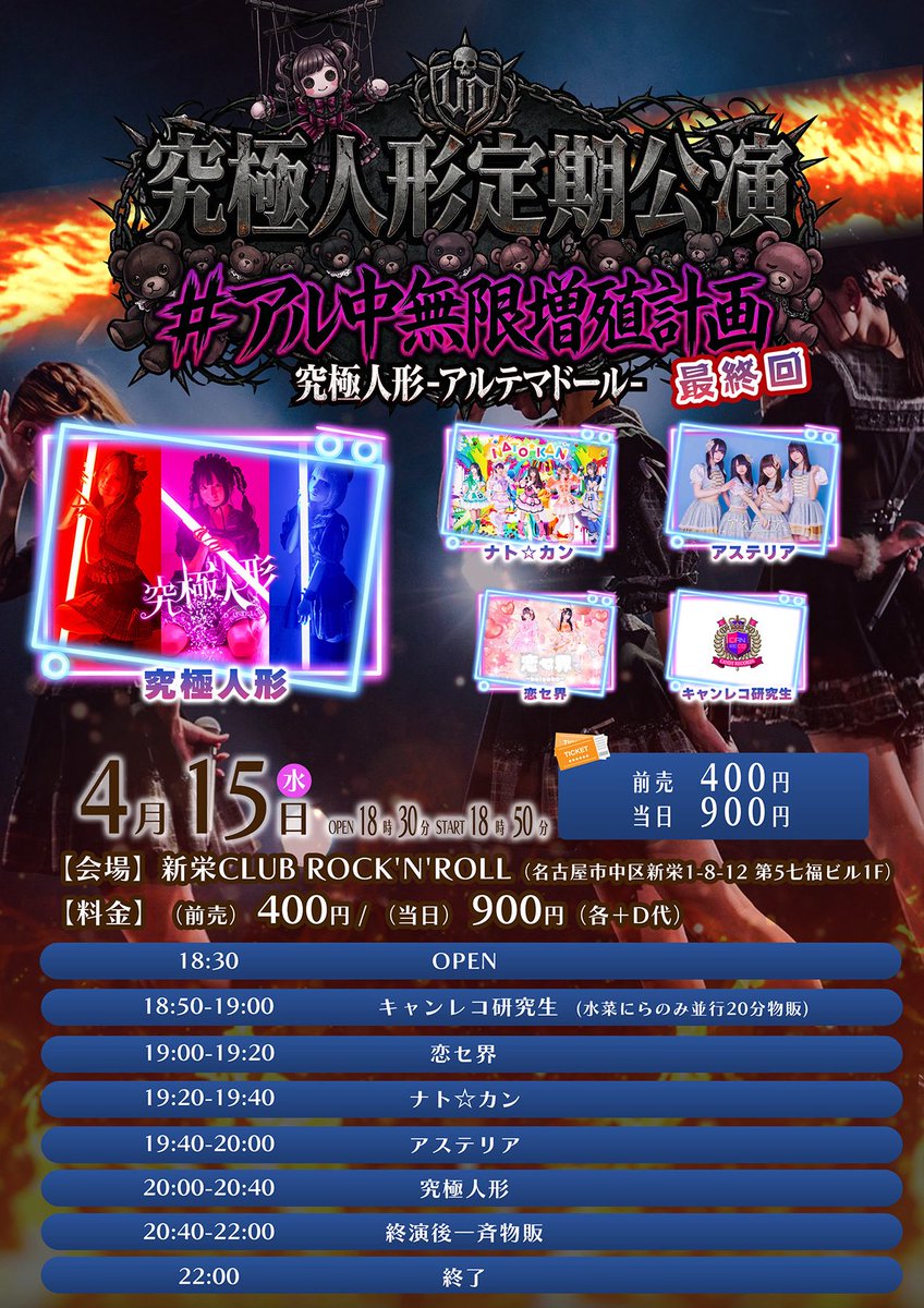 ナト☆カン【公式】 / 結成15年目突入㊗️ tweet media